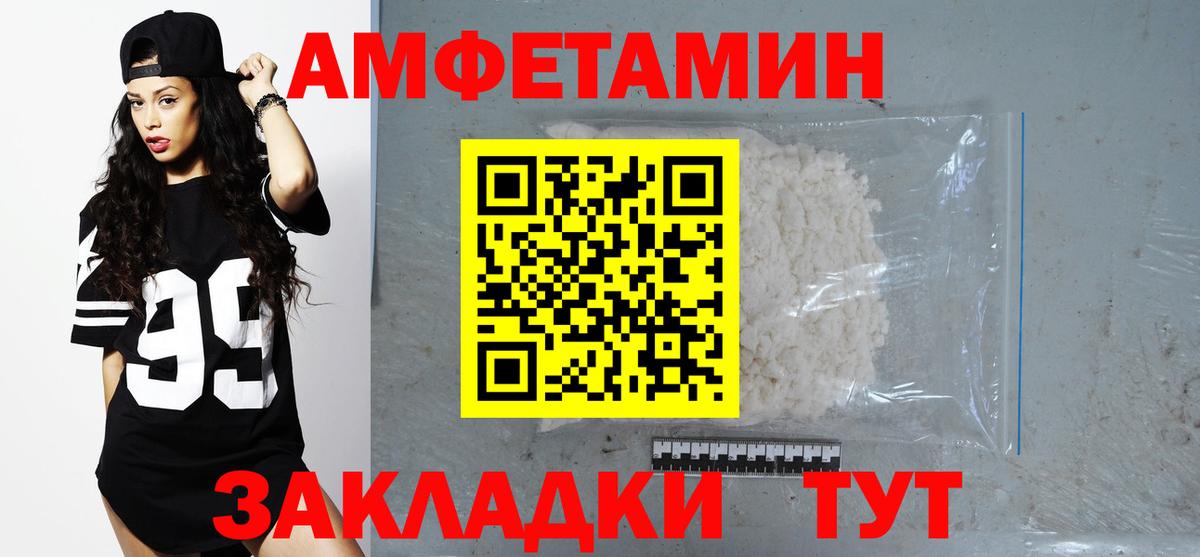 Амфетамин 97% Грязи