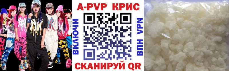 Alpha PVP Crystall  Грязи 