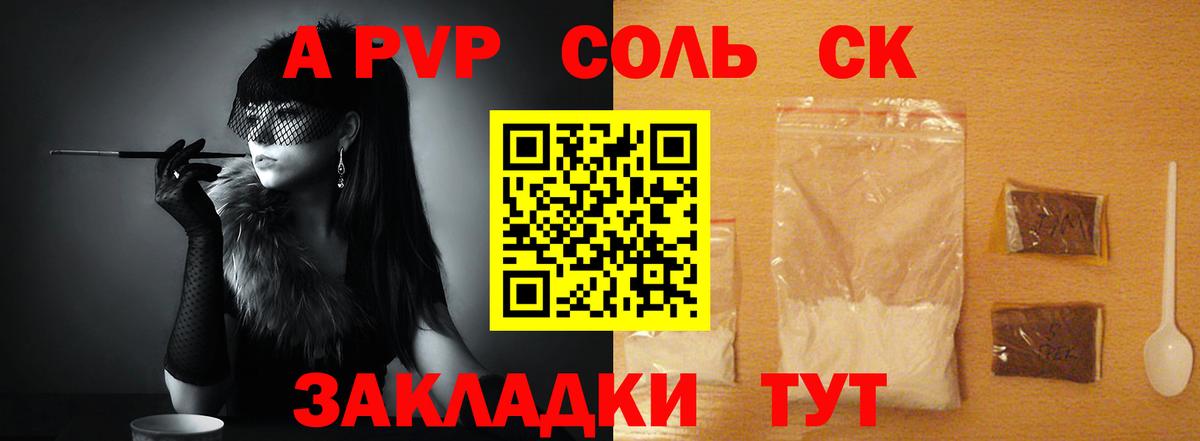 А ПВП СК КРИС  Вход с VPN  Alpha PVP  Грязи  Alpha-PVP Crystall  Альфа ПВП Соль 