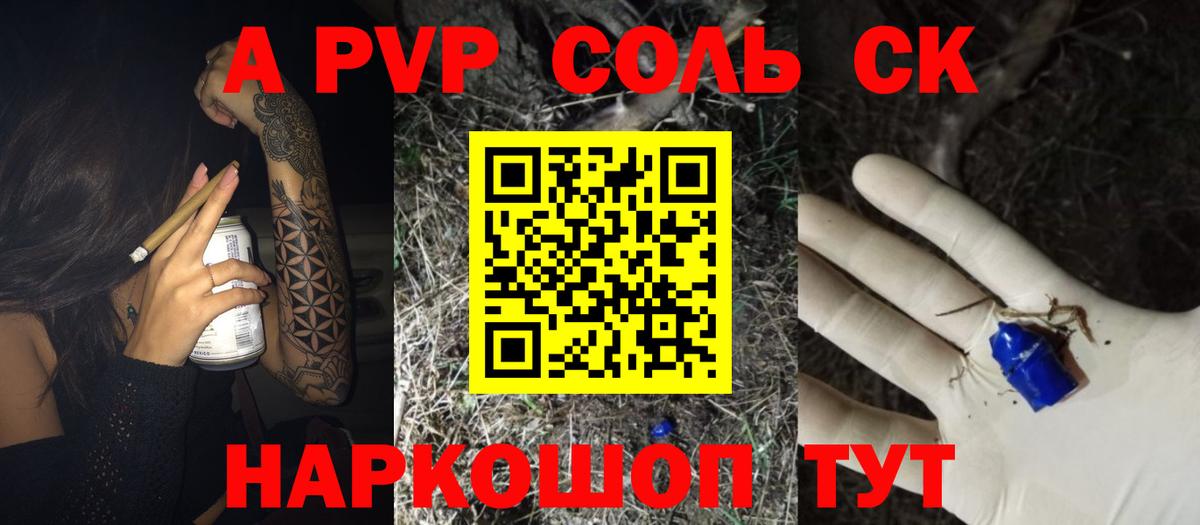 Alfa_PVP СК КРИС Грязи