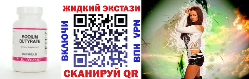 БУТИРАТ GHB  Грязи 