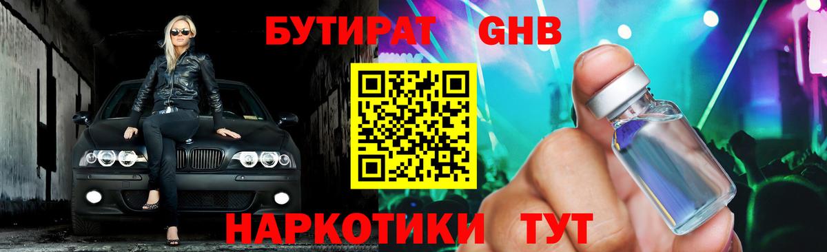 БУТИРАТ BDO Грязи