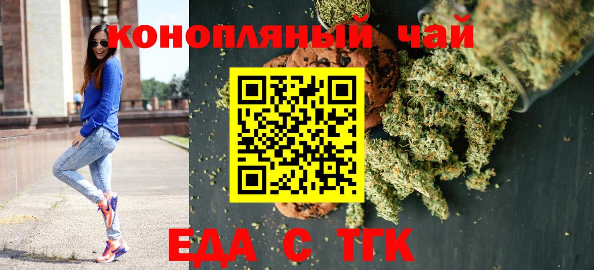 Еда ТГК конопля Грязи