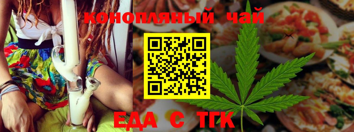 Грязи  Еда ТГК марихуана  Вход с VPN 
