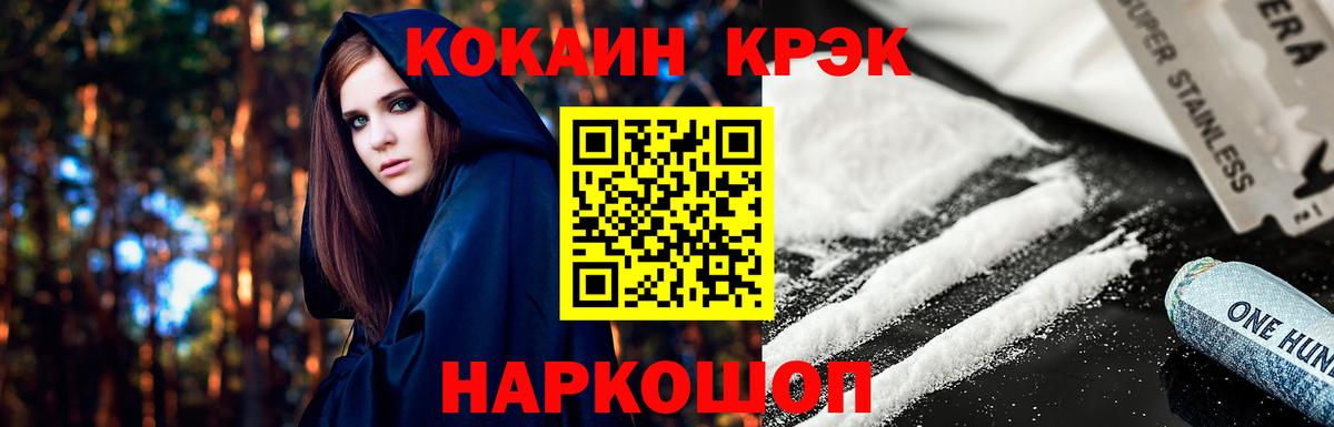 Грязи  COCAIN  Вход с VPN  купить закладку  Кокаин Эквадор  COCAIN Fish Scale 