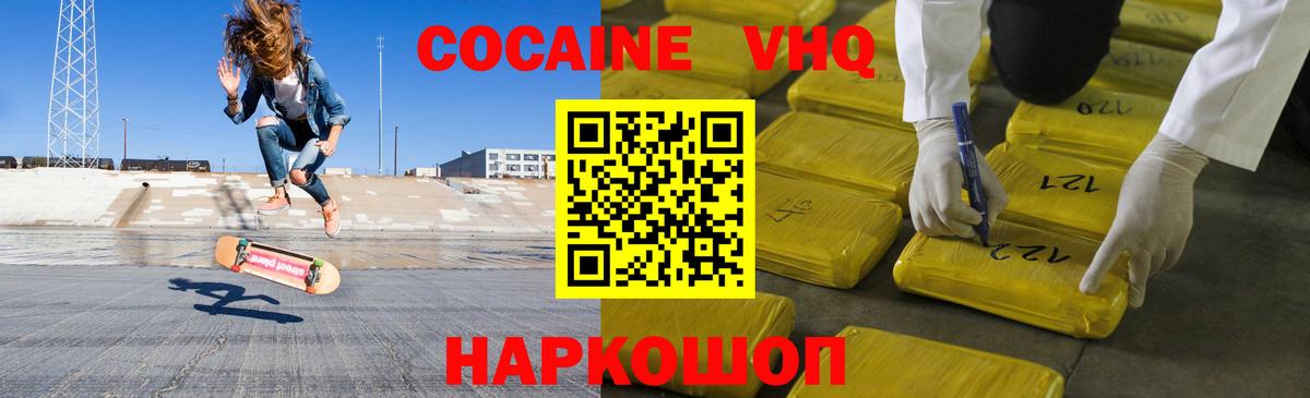 Cocaine Перу Грязи