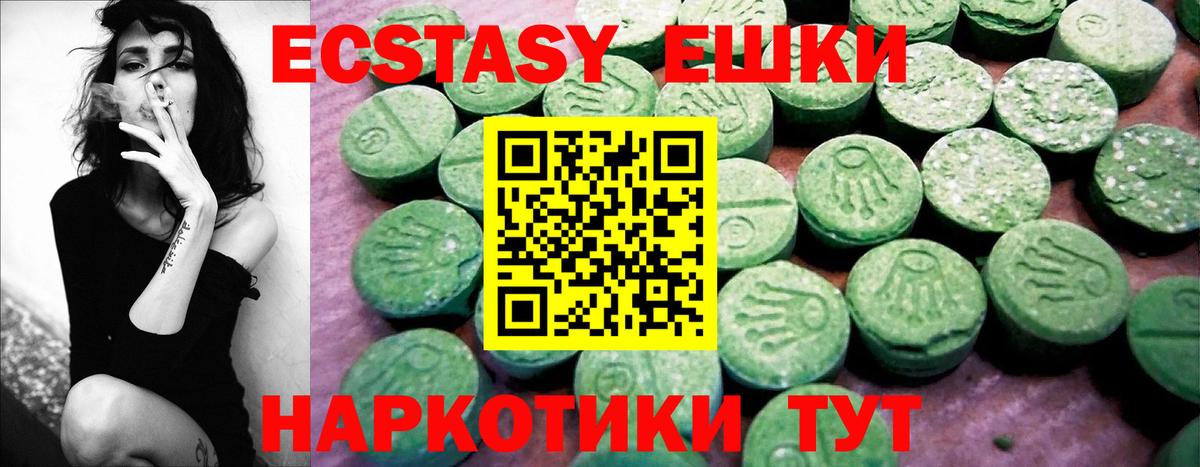 Экстази 99%  Вход с VPN  купить   Ecstasy Cube  Грязи 