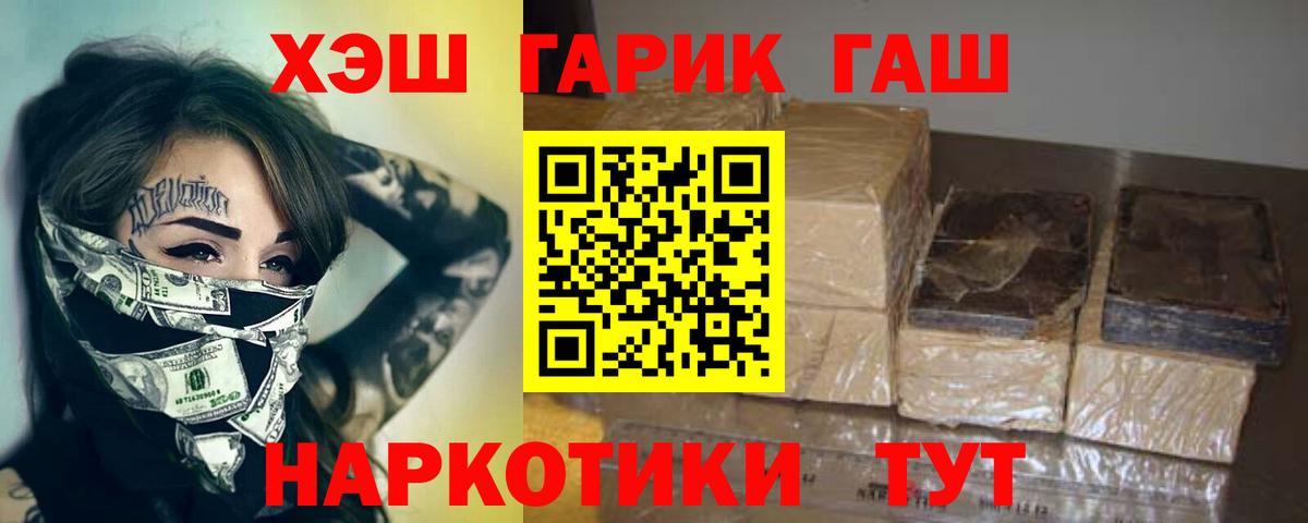 ГАШИШ 40% ТГК  Вход с VPN  Грязи 