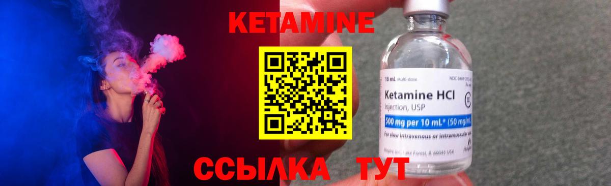 КЕТАМИН VHQ  Кетамин VHQ  Грязи  Вход с VPN 