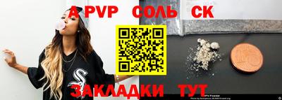 apvp Кулебаки
