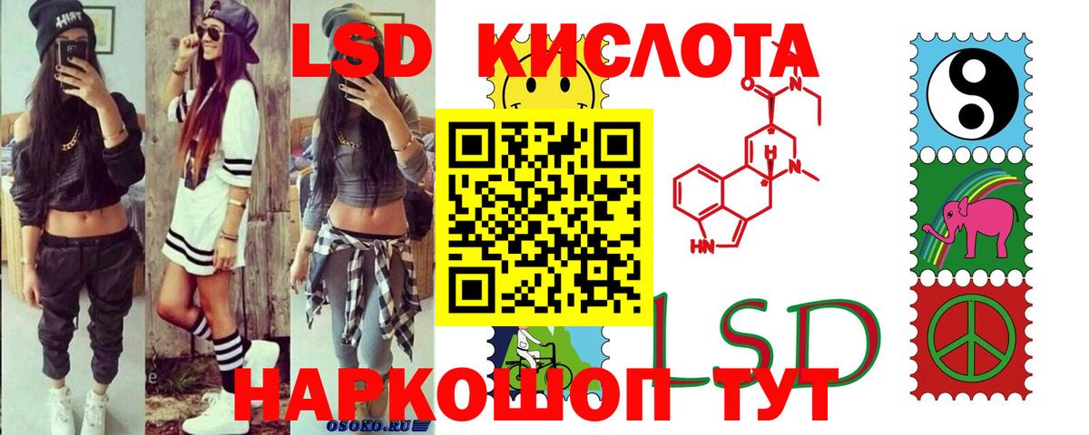 ЛСД экстази кислота Грязи