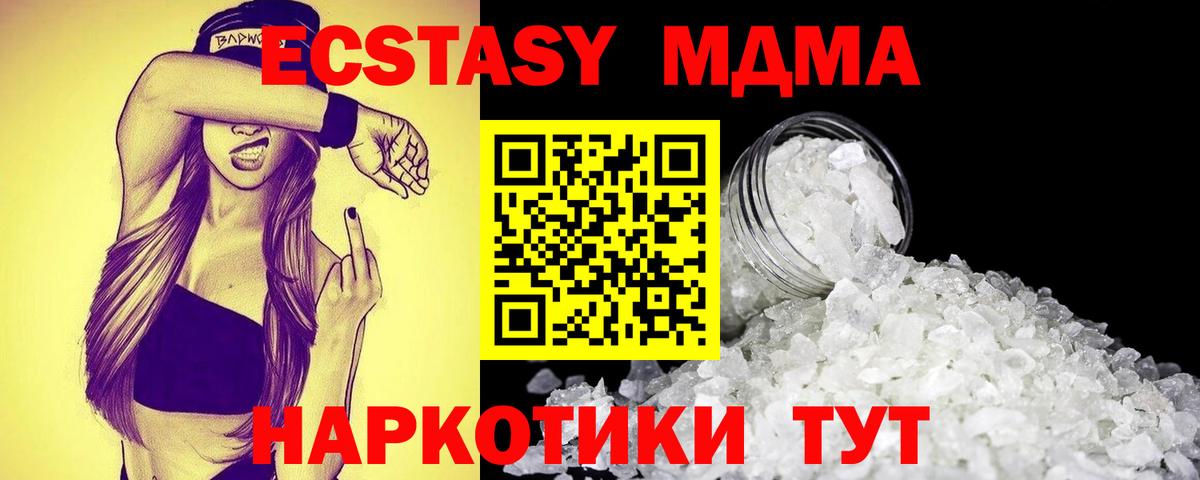 МДМА Molly Грязи