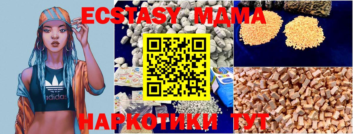 MDMA Molly  Вход с VPN  МДМА  MDMA кристаллы  Грязи 