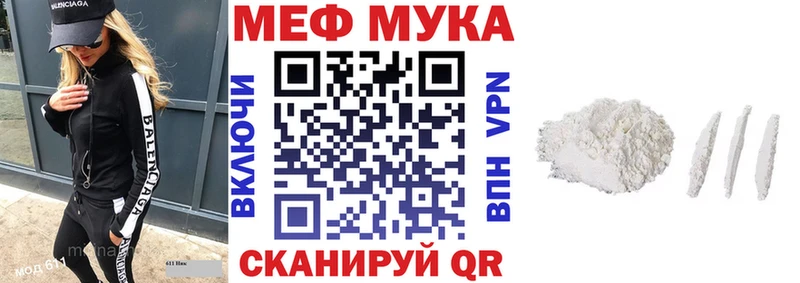 Меф 4 MMC  Грязи 