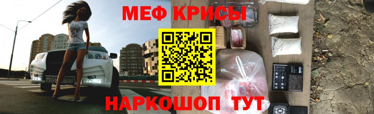 Мефедрон  Грязи