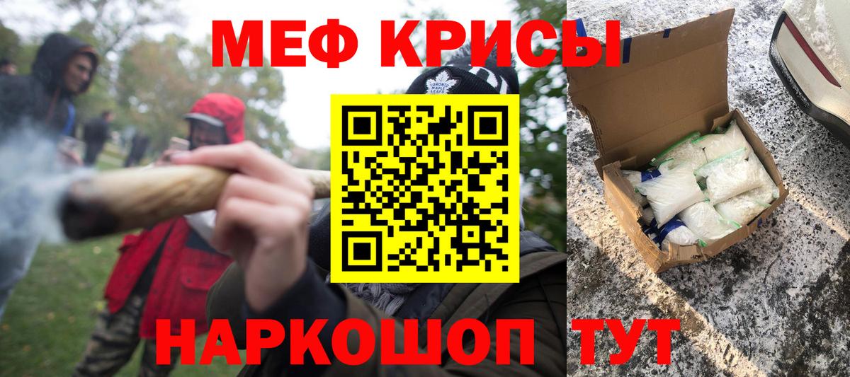 МЕФ мука  Вход с VPN  Меф кристаллы  Мефедрон  Мефедрон  Грязи 