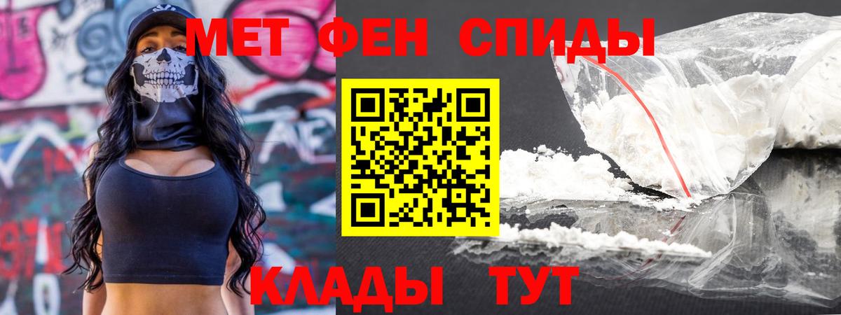 МЕТАМФЕТАМИН Methamphetamine  Вход с VPN  МЕТАМФЕТАМИН Methamphetamine  Грязи 