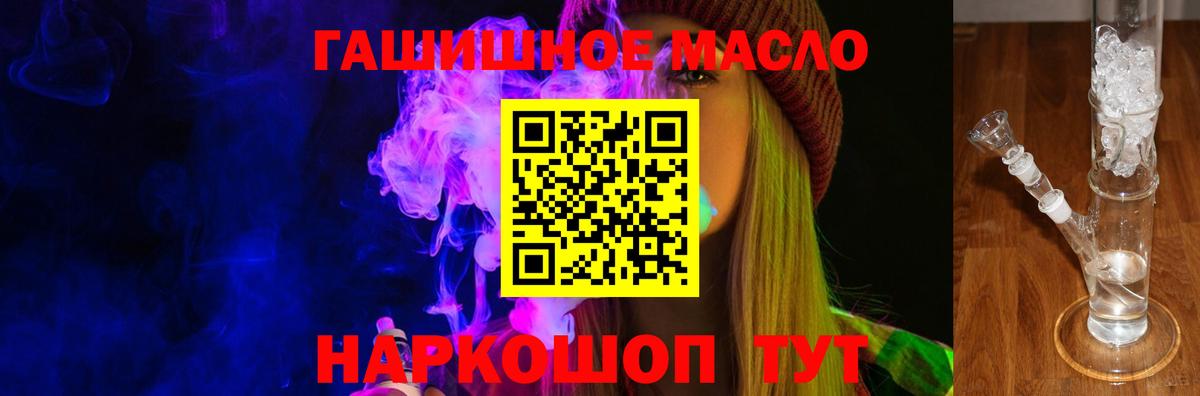 Грязи  ТГК гашишное масло  Вход с VPN  Дистиллят ТГК вейп с тгк 